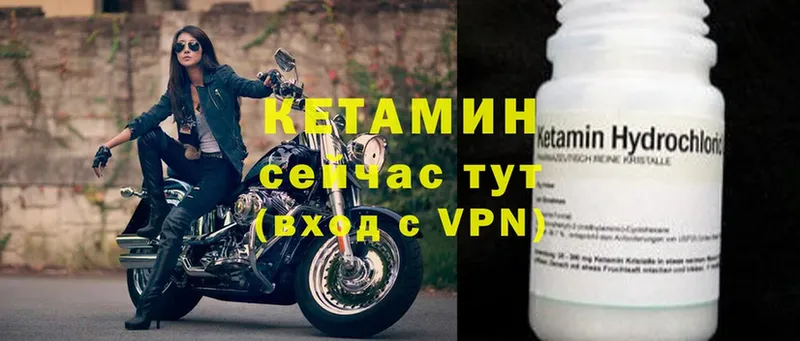 КЕТАМИН VHQ  Верхнеуральск 