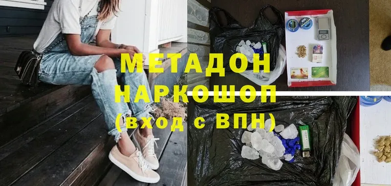 МЕТАДОН methadone  Верхнеуральск 